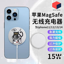 MAX Base 苹果安卓无线充电器magsafe磁吸15W快充强磁吸附快充 适用于安卓华为
