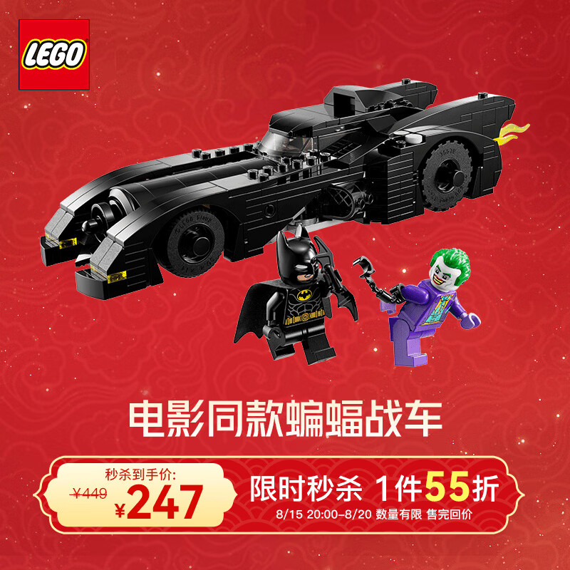 LEGO 乐高 积木 漫威 76224蝙蝠战车追捕小丑 拼装玩具男孩女孩生日礼物 246.95