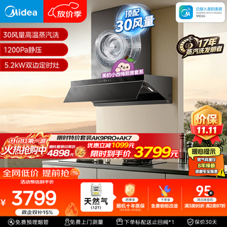美的 顶侧一体 烟灶套装 3609.04元 - 86线报 美的 顶侧一体 烟灶套装 3609.04元 - 86线报