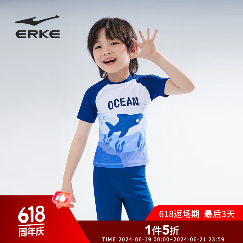 ERKE 鸿星尔克 儿童泳衣男分体式游泳潜水运动初学装备卡通鲨鱼 蓝色 140 29.5