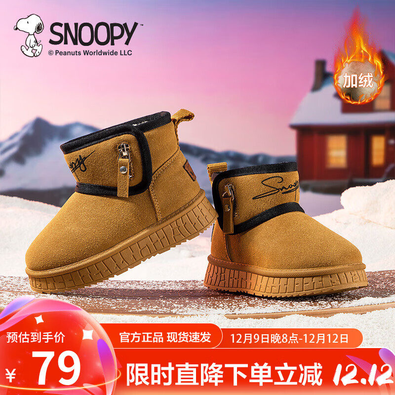 SNOOPY 史努比 儿童加绒加厚保暖防滑休闲短靴 ￥63.61