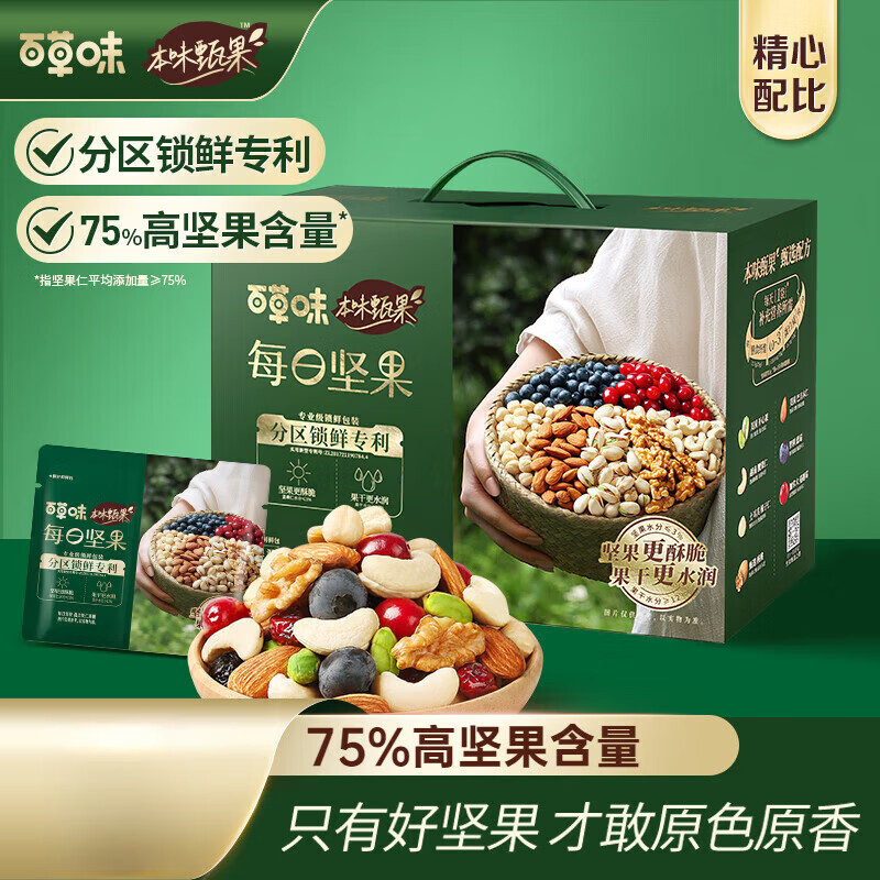 Be&Cheery 百草味 BE & CHEERY）每日坚果 坚果礼盒 750g/箱 30袋 本味甄果系列 139.92