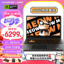 COLORFIRE 七彩虹 橘宝 MEOW R16 16英寸40系显卡游戏笔记本电脑学生AI4060 ￥5819.05