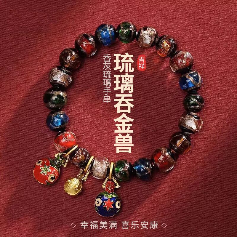 鸿颖 香灰琉璃手串 吞金兽 31.9元(需用券)