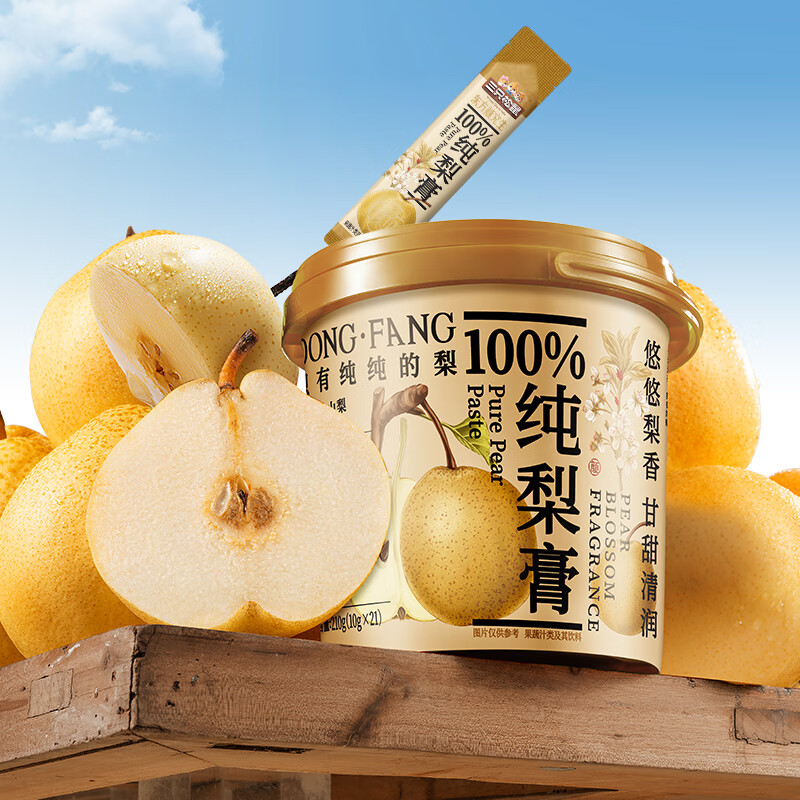 三只松鼠 100%纯秋梨膏 210g/桶 × 2件 29.9元（需领券，合14.95元/件）