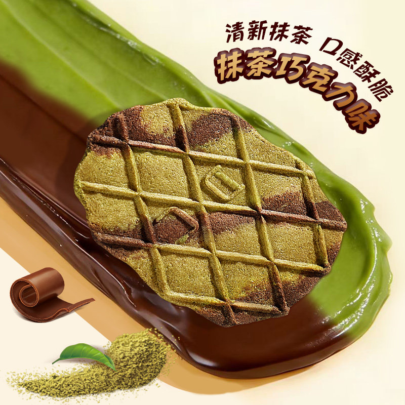 移动端：丹夫 抱抱系列薄脆抹茶+草莓巧克力薄脆 8.5元（淘金币可抵0.65元起