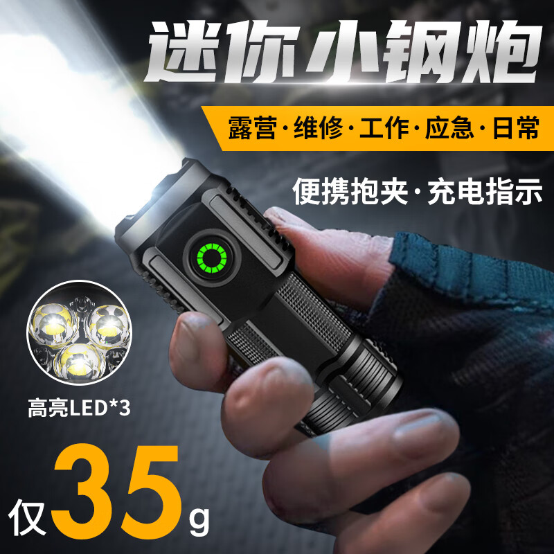 神鱼 三灯芯强光手电筒充电超亮户外远射工作灯迷你便携小多功能家用 顶