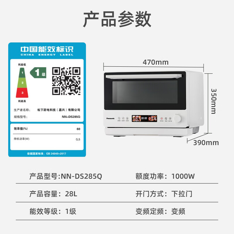 Panasonic 松下 微蒸烤炸一体机 28L家用变频微波炉 万食炉上烤下蒸 彩屏触控NN