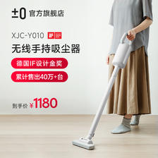 ±0 日本正负零无线吸尘器家用小型手持大吸力吸尘除螨一体机XJC-Y010 灰白色