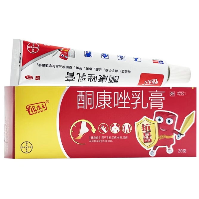 PLUS会员：皮康王 酮康唑乳膏20g 12.2元（需用券）