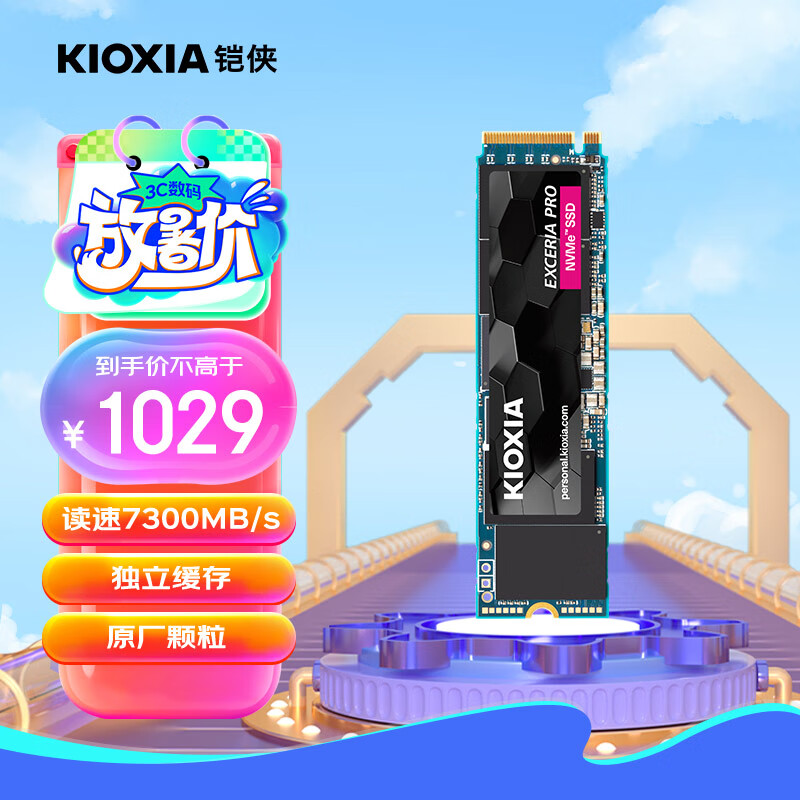 KIOXIA 铠侠 EXCERIA Pro SE10 SSD固态硬盘 2TB 1029元