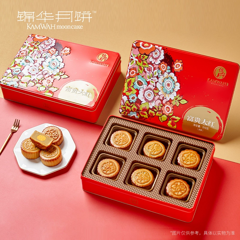 锦华 多口味蛋黄莲蓉富贵大红月饼礼盒 510g ￥29.3