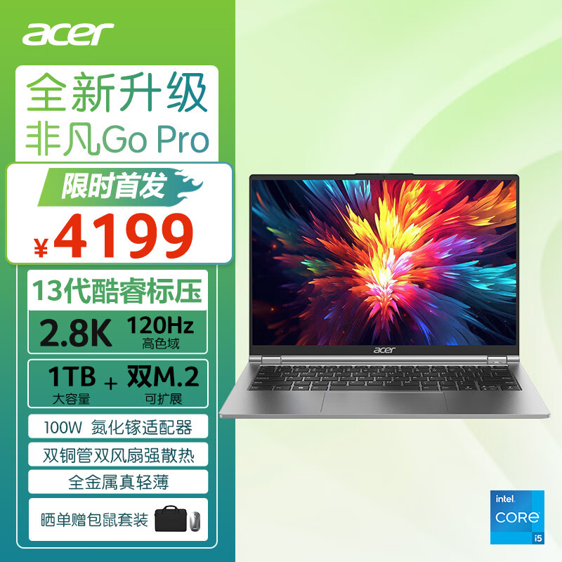 acer 宏碁 非凡Go Pro 14英寸高性能轻薄本 13代酷睿2.8K 120Hz 办公本笔记本电脑