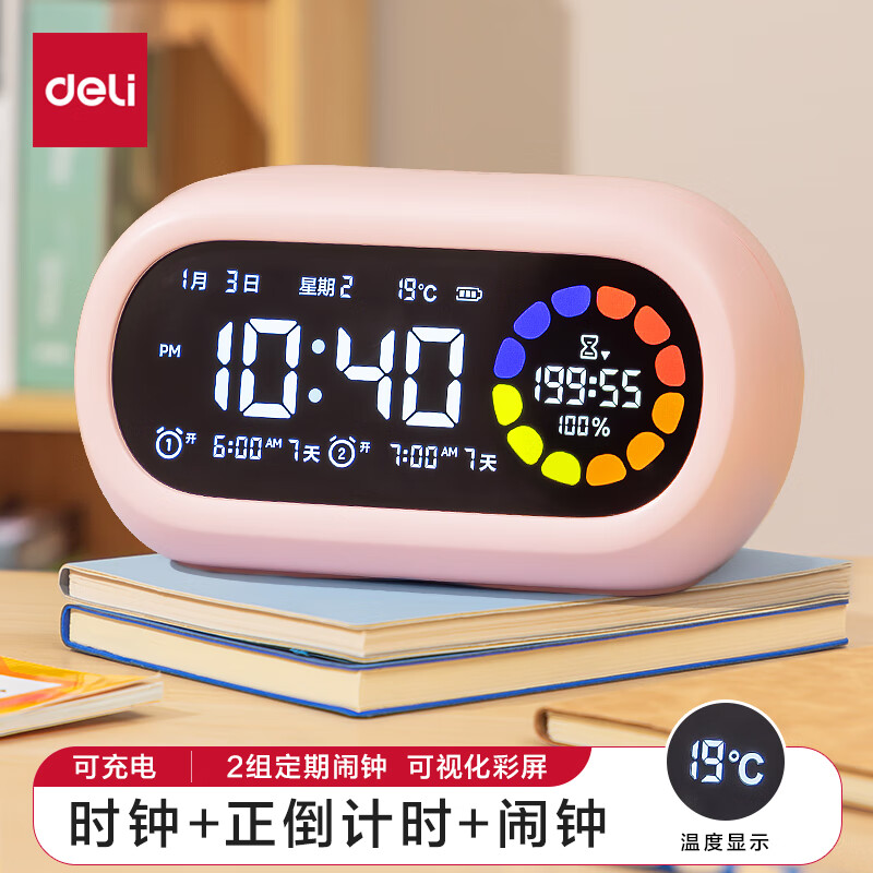 deli 得力 LE106 Pro 可视化计时器 粉色 59元（需用券）