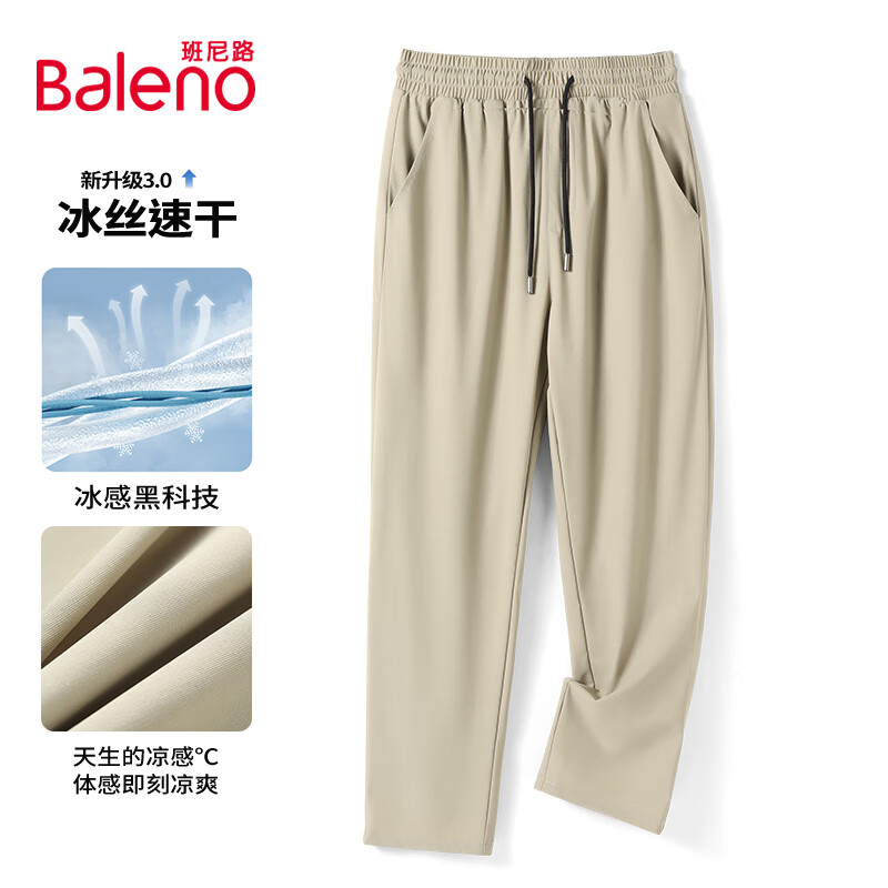 Baleno 班尼路 夏季长裤男青年设计感简约潮流直筒裤薄款冰丝夏天透气速干