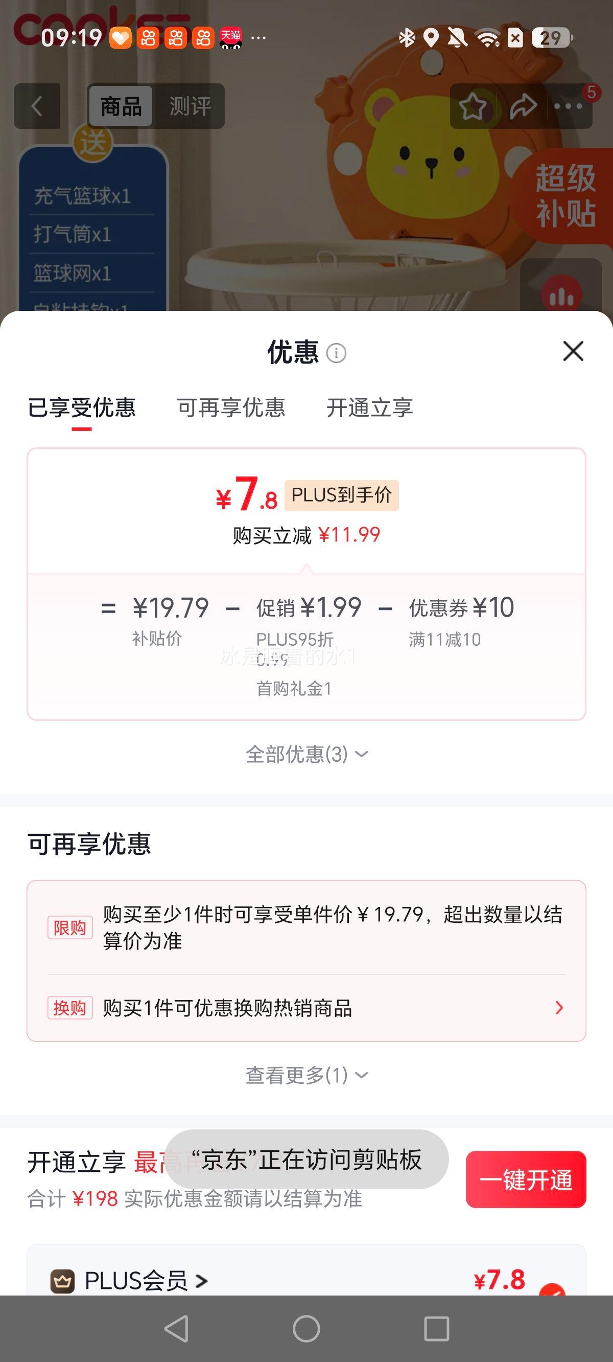 COOKSS 儿童篮球架 家用免打孔 1-3岁宝宝投篮玩具 7.8元 - 线报酷