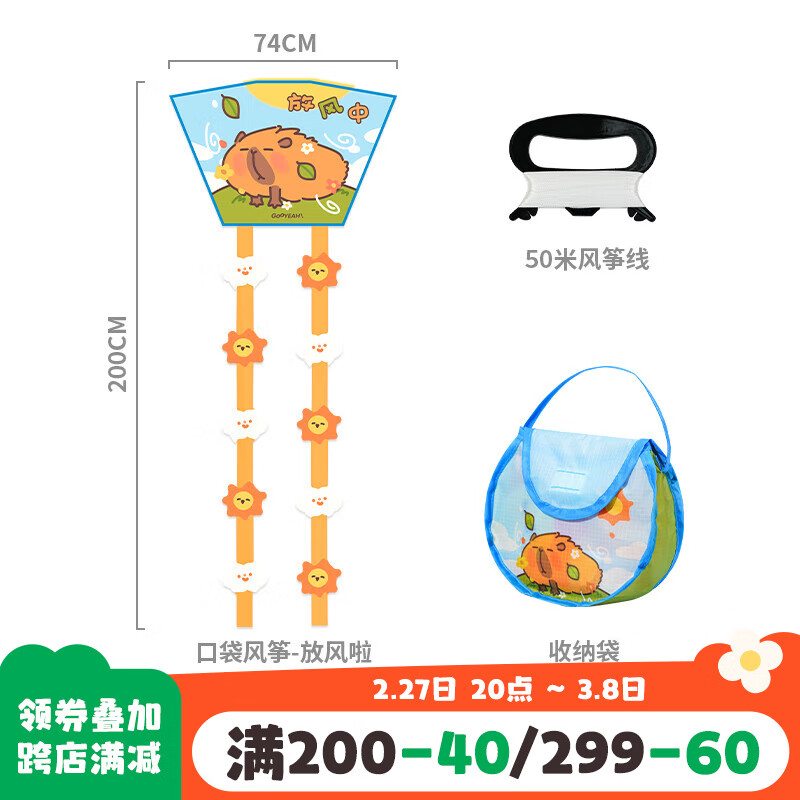 图益 TOI 放风啦 口袋便携款 儿童风筝 29.9元（需用券）