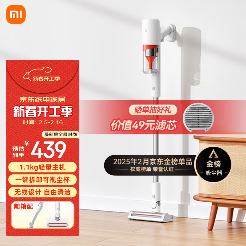 米家 MIJIA 无线吸尘器2 Lite 手持式吸尘器 ￥351.2