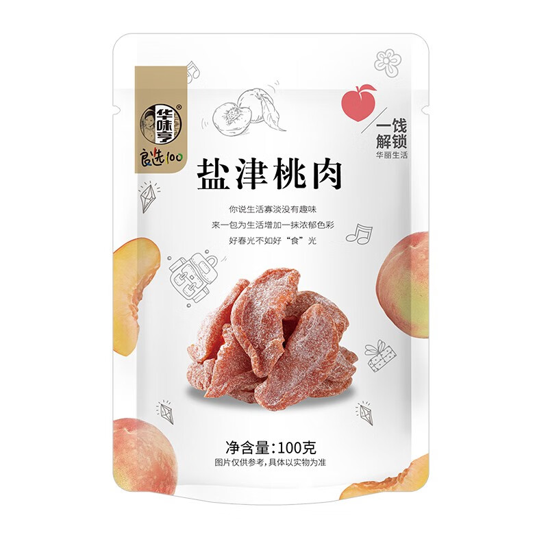 华味亨 盐津桃肉 100g 5.9元