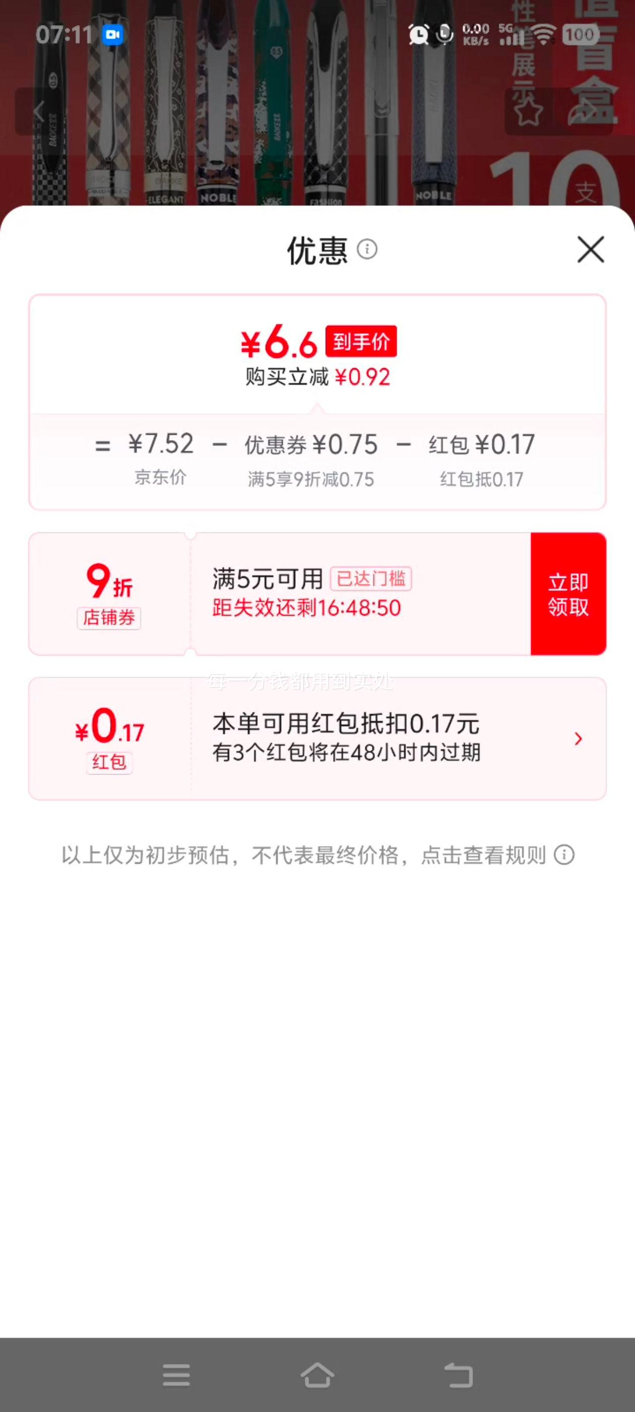 宝克 中性笔 10支装 混色盲盒 顺滑办公水笔 6.77元 - 86线报 宝克 中性笔 10支装 混色盲盒 顺滑办公水笔 6.77元 - 86线报