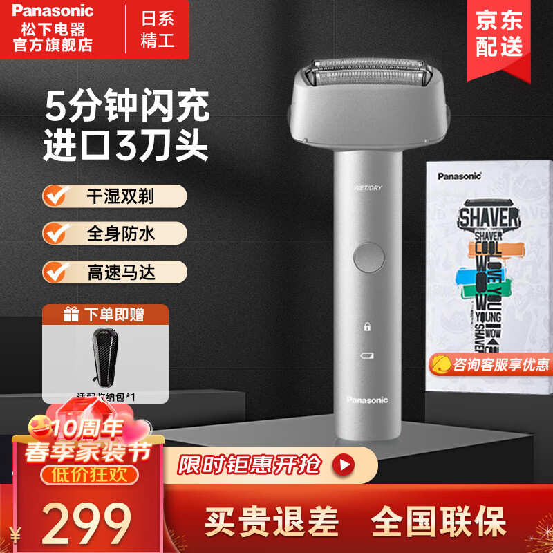 松下 Panasonic 青春锤子系列 ES-RM31-S405 电动剃须刀 183.2元