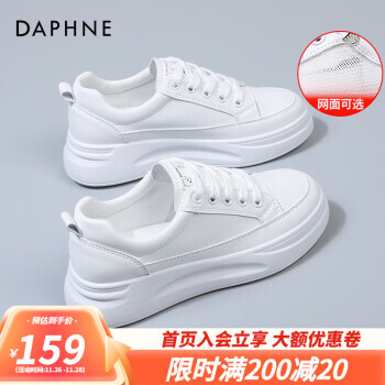 DAPHNE 达芙妮 运动休闲小白鞋 6055101774 84.9元（需用券）