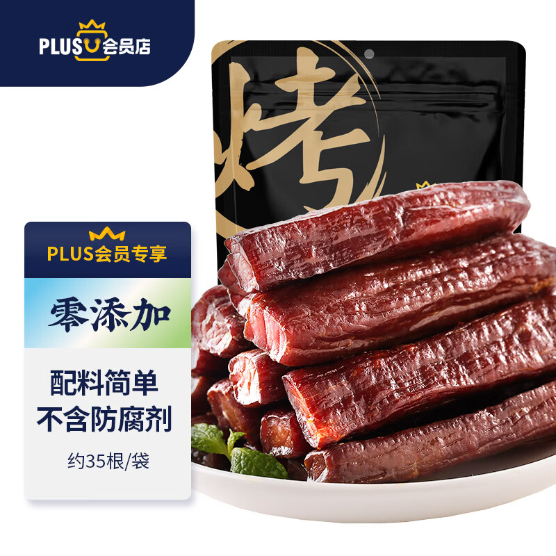 Kerchin 科尔沁 京东风干牛肉448g原味内蒙特产休闲零食肉干肉脯 111.75元（需