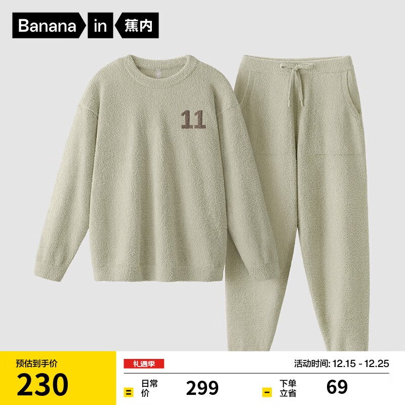 Bananain 蕉内 绒绒500E睡衣男士保暖装秋冬家居服套装可外穿 299元