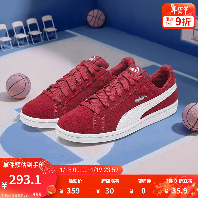 PUMA 彪马 Smash SD 中性休闲运动鞋 361730-18 藏红色/白色 39 223.1元（需买2件，共