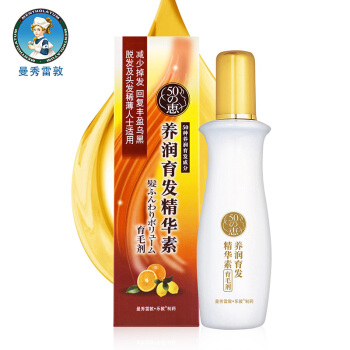 五十惠 曼秀雷敦五十惠育发液精华素160ml 269元