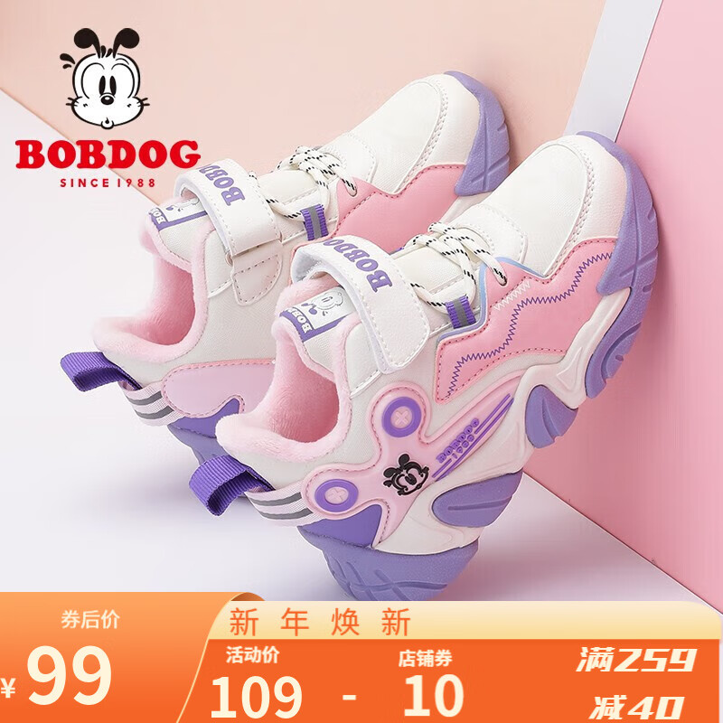 移动端：BoBDoG 巴布豆 童鞋男童软底加绒二棉鞋冬季新款女童儿童运动鞋 米/