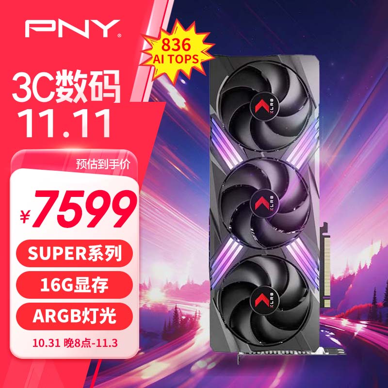 PNY 必恩威 GeForce RTX4080 Super 16GB Gaming VERTO ARGB OC掌控者超频版 游戏显卡 ￥6798