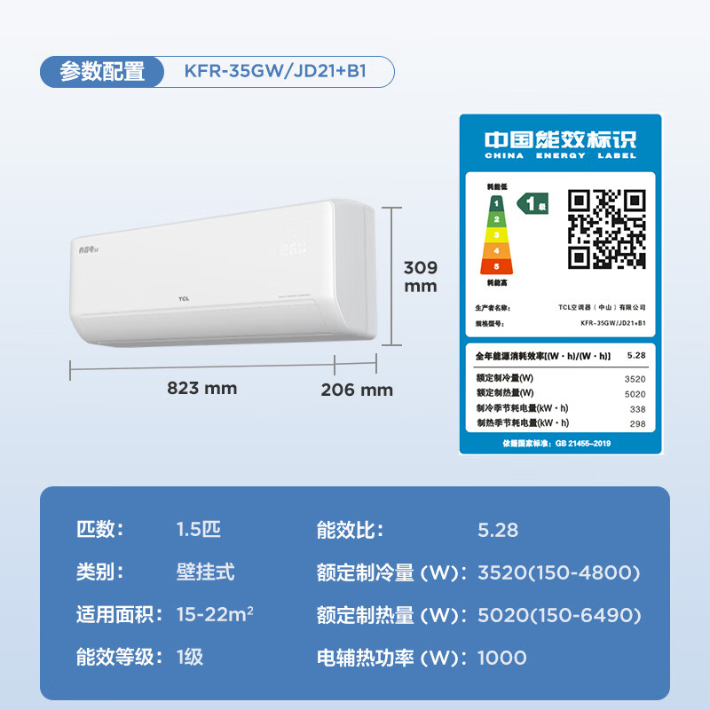 国家补贴：TCL 真省电SE系列 KFR-35GW/JD21+B1 壁挂式空调 1.5匹 1353.44元（需用券