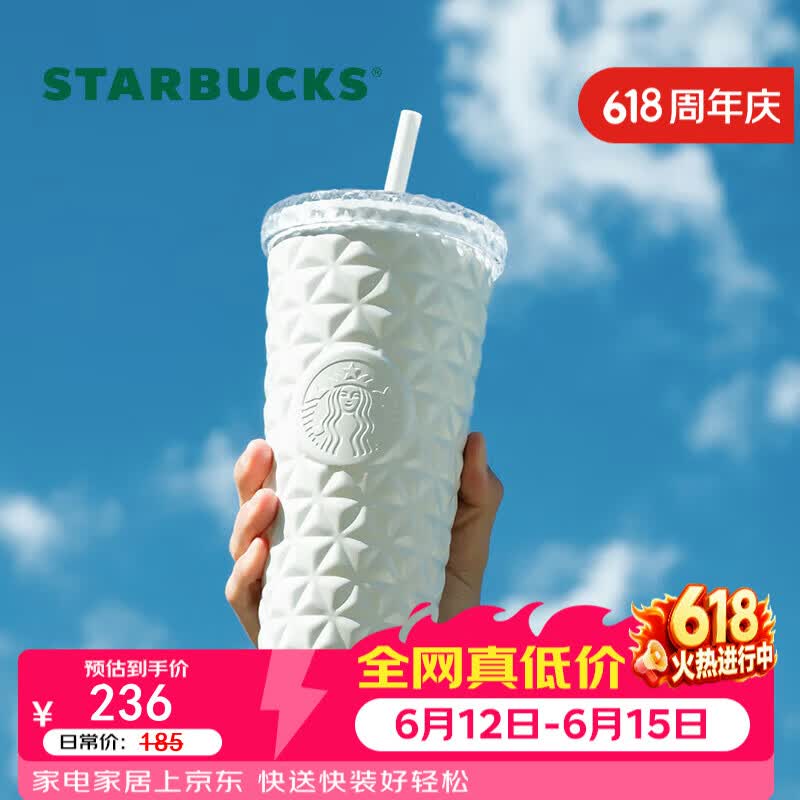 星巴克 月光对杯白色款菱格纹不锈钢吸管杯591ml保温杯车载男女 108.5元（需