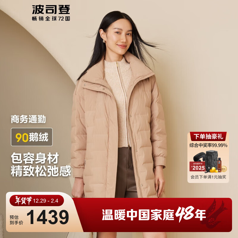 波司登 秋季经典商务羽绒服女款90鹅绒时尚轻商务保暖外套B40134164 淡栗摩卡