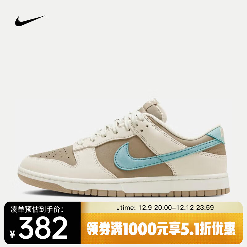 20点，需凑单：耐克 DUNK LOW RETRO PREMIUM 男子运动鞋 HQ1175-240 41 382元（需领券