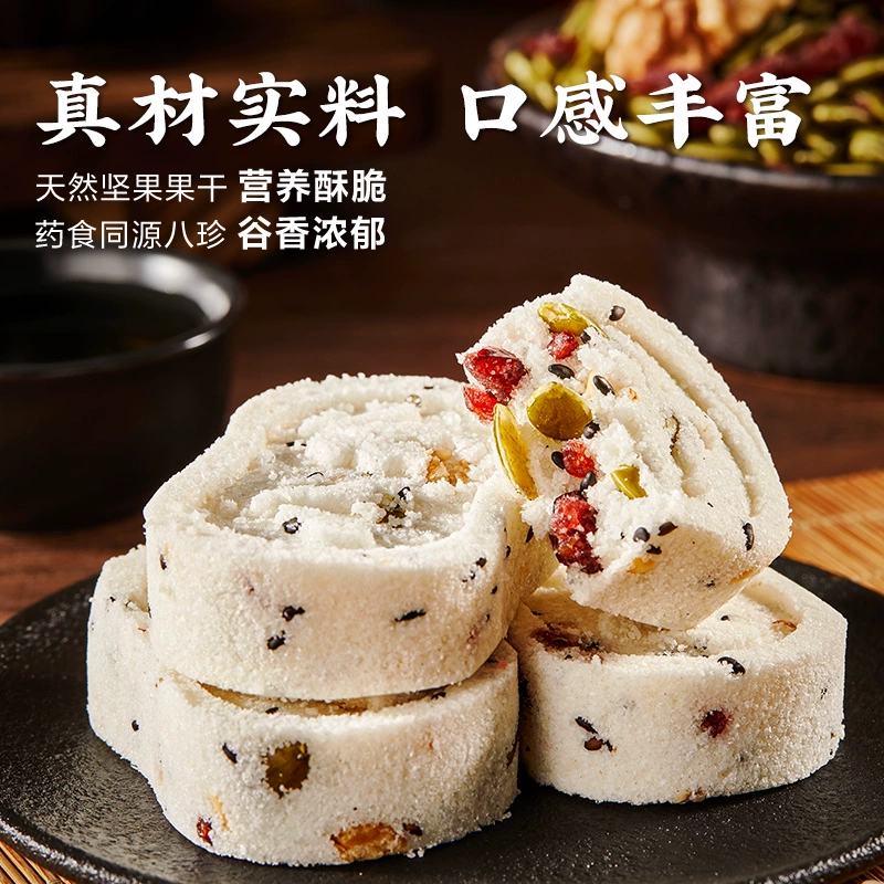 良品铺子 坚果红枣八珍糕500g 券后9.9元