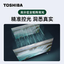 TOSHIBA 东芝 电视85Z600MF85英寸144Hz高分区客厅全面屏4K超高清液晶 7359元（需用