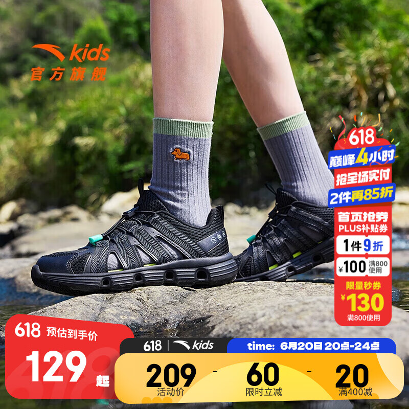 安踏 ANTA 618末班车！透气抽绳一脚蹬溯溪沙滩鞋A12526901 多色可选！ 83.85元