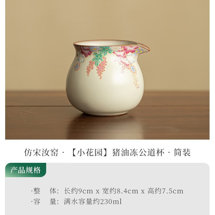 灵沐 仿宋汝窑猪油冻公道杯 94.3元