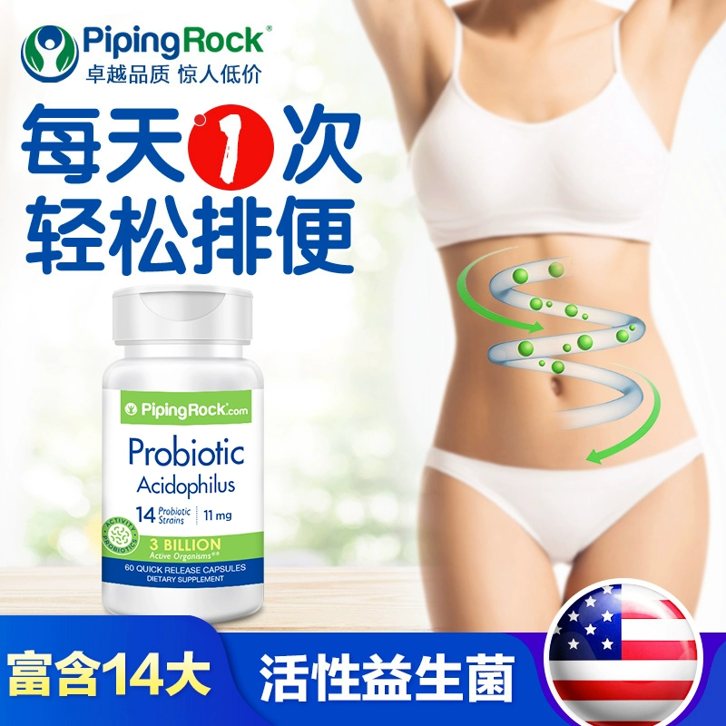 PipingRock 朴诺 14种超级活性益生菌胶囊60粒*2瓶 59元包邮包税（29.5元/瓶）