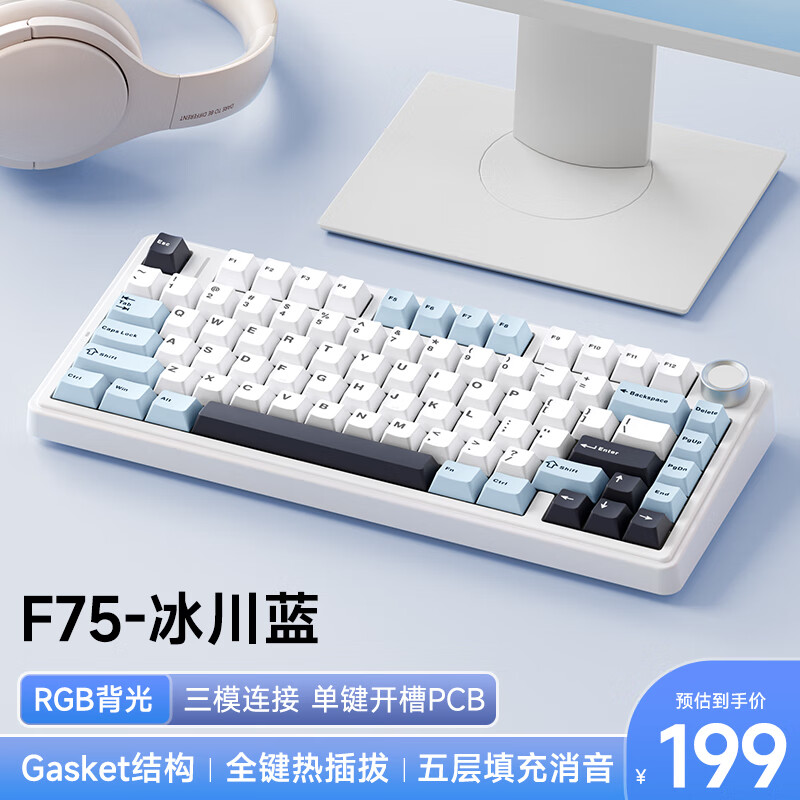 AULA 狼蛛 F75 80键 2.4G蓝牙 多模无线机械键盘 冰川蓝 收割者轴 RGB 199元（需用