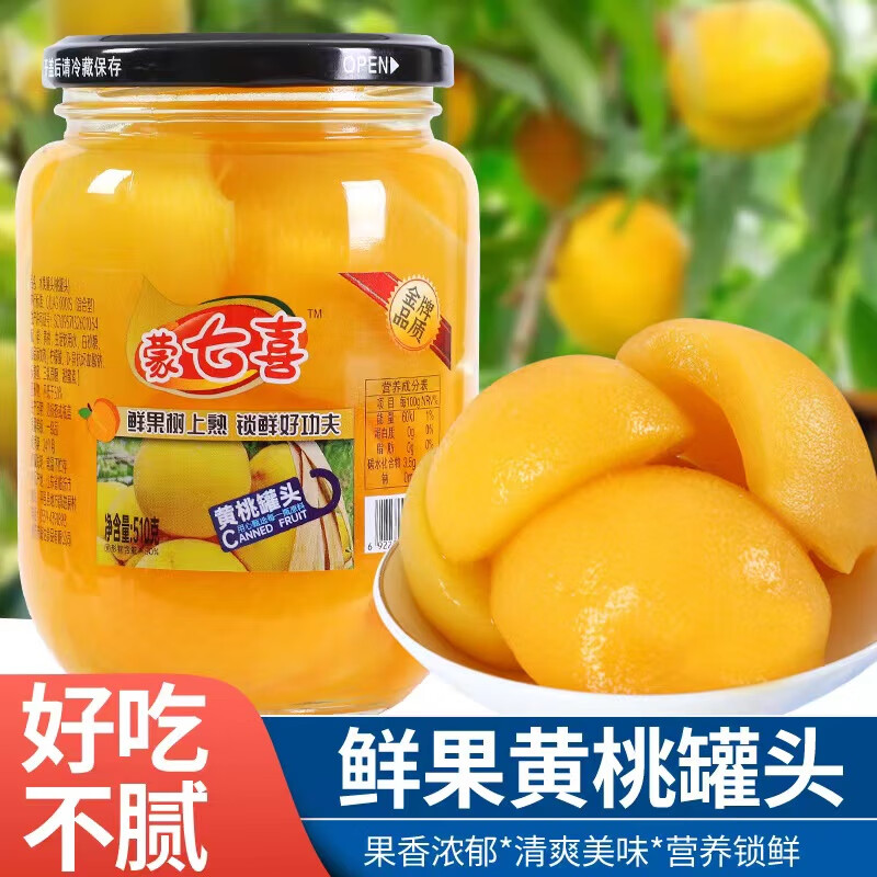 淘麦熊 水果罐头 510g*4瓶 ￥19.9