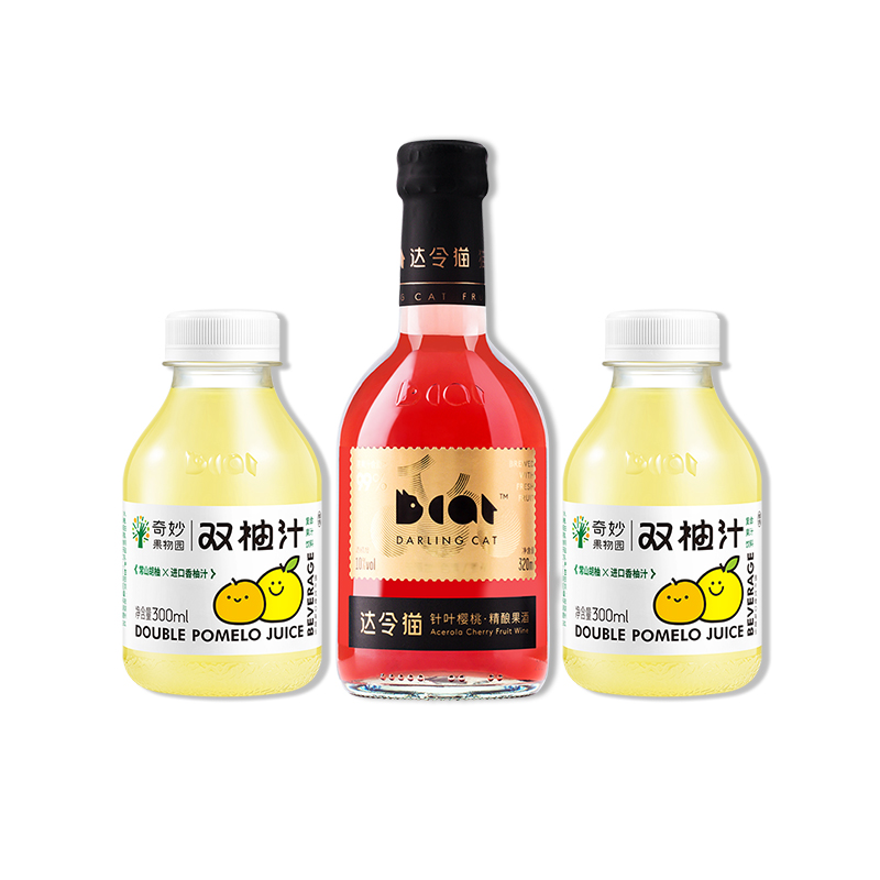 奇妙果物园双柚汁2瓶装+达令猫针叶樱桃果酒10度精酿组合 14.9元