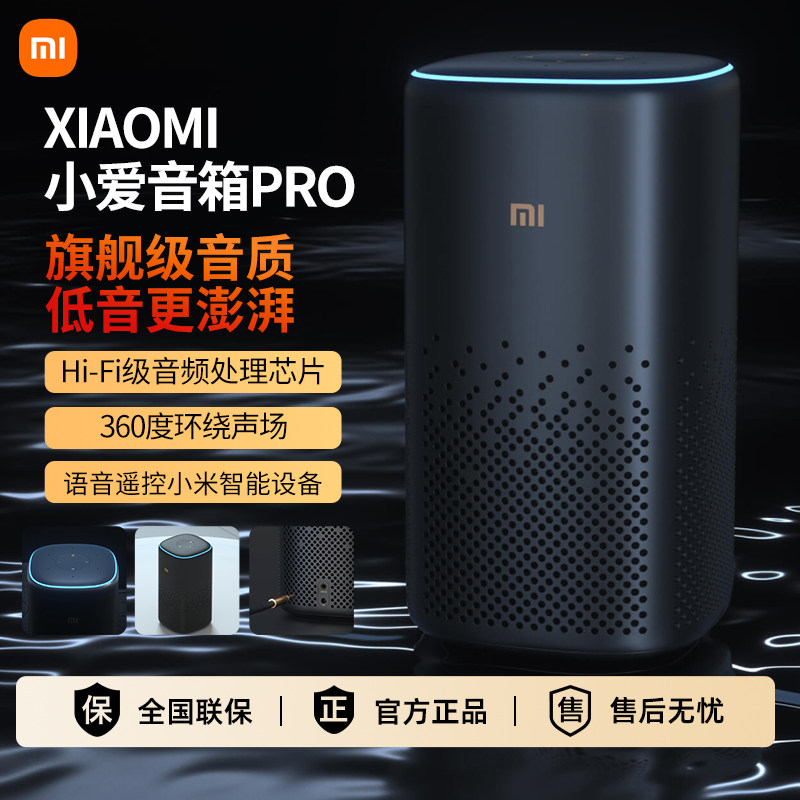 移动端：小米 小爱音箱 Pro 智能音箱 224元（淘金币可抵13.96元起）