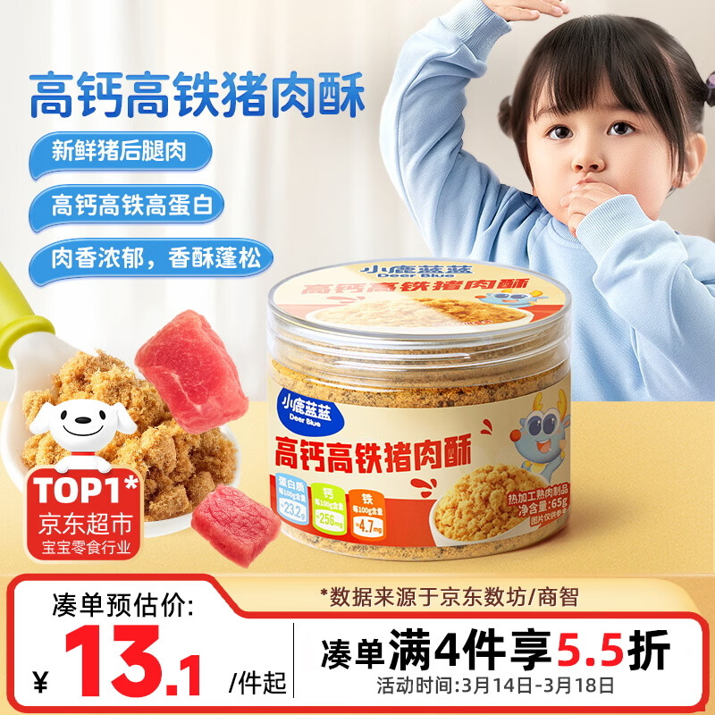 小鹿蓝蓝 三只松鼠旗下品牌 神鲜拌饭料75g 鲜虾龙利鱼调味 15.74元