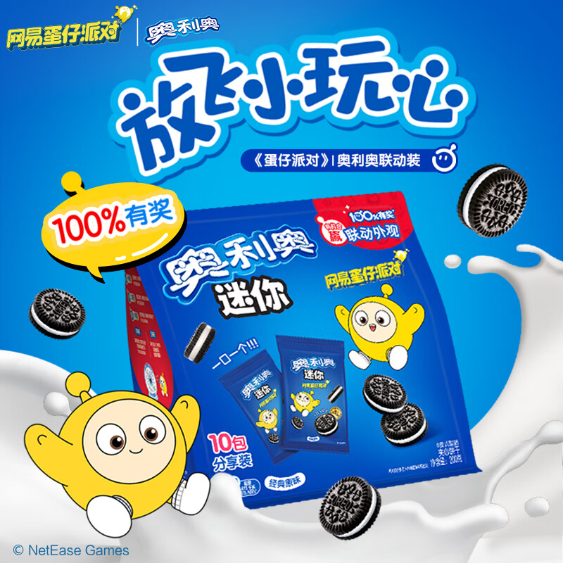 OREO 奥利奥 迷你分享装原味夹心饼干200g 早餐下午茶零食10连包 19.9元