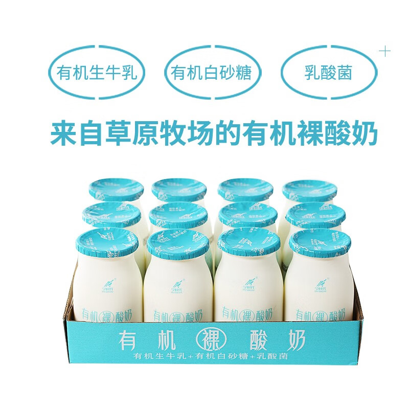 今时代 酸奶 有机裸酸奶 150g*12瓶 34.8元（需用券）