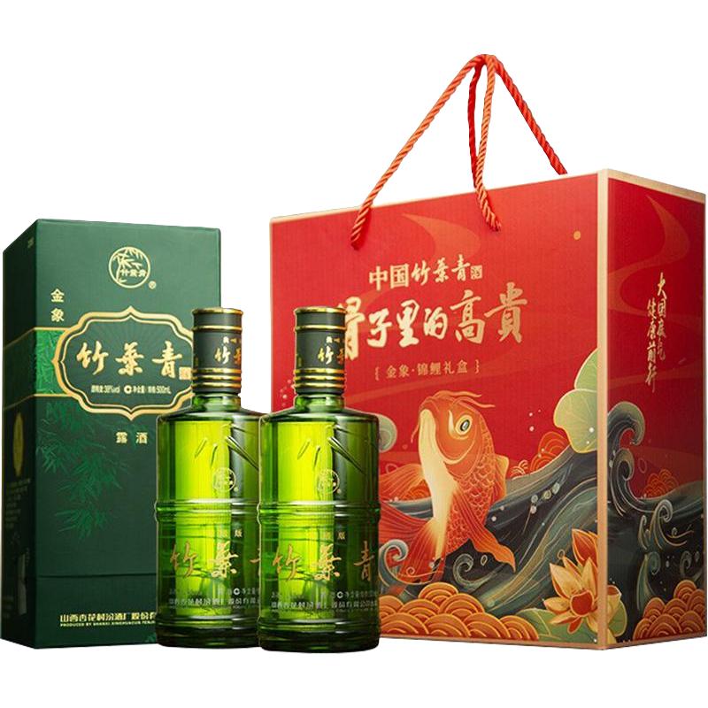 竹叶青 露酒 金象竹38度500ml*2瓶锦鲤礼盒 128.81元