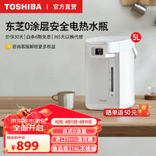 TOSHIBA 东芝 水物语安全电热水瓶不锈钢0涂层电热水壶大容量电热水瓶恒温沸